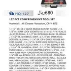 لبيع جميع انواع العدد والمعدات