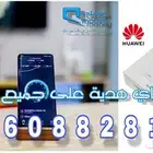 رواتر 5G موبايلي نت بلا حدود
