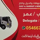 توزيع ديزل لكل احياء دمام ولخبر