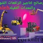 Forklift rental Manlift scissors lift for rent scissors lift