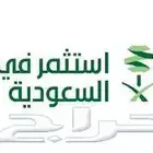 تأسيس شركات اجنبية وسعودية
