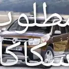 مطلوب رينو داستر او كوليوس 2016-2019