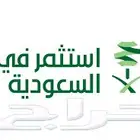 إقامة مستثمر و تأسيس شركة في المملكة العربية السعودية