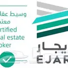 عقد ايجار الكتروني معتمد