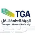 خدمات هيئة النقل