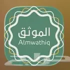 إجراء جميع خدمات التوثيق   موثق مرخص