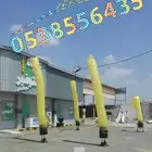افتتاحات بالونات راقصه 0538556435 054153879