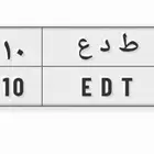 لوحه خصوصي رقم ( 10 )