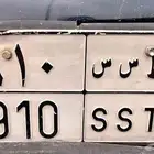 لوحه مميزه للبيع