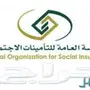 انجاز خدمات التأمينات الاجتماعية