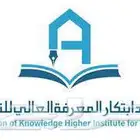 دبلوم موارد البشرية