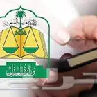 مملك شرعي رسمي