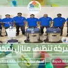 شركةتنظيف خزانات المياه بمكة_غسيل خزانات الأرضيةالعلوية مكة