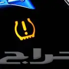 مشكلة لمبة حساس الاطارات لجميع السيارات