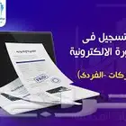 برنامج فاتوره محاسبي متكامل