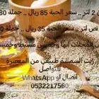 السلام عليكم ورحمة الله وبركاته  يوجد لدي زيت سمسم بلدي