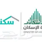 حجز شرورة والانوار والميقات والقنفذه