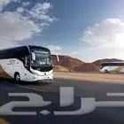 حجز تذاكر باص النقل الجماعي السعودية