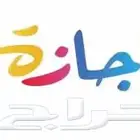 20 ألف ميل للفرسان