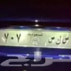 لوحة مييزة للبيع س ك س 707