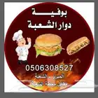مطابع دعابة وإعلان