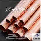 تاسيس نحاس