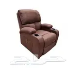 كرسي الاسترخاء