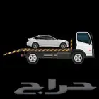 سطحة لنقل السيارات