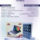 ايباد ذكي Smart Tablet TS802 شاشة 8 انش
