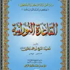 مدرس خصوصي تحفيظ قرآن وتأسيس ومتابعة للمواد بالمدينة