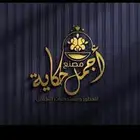 مصنع عطور