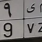 لوحه للبيع عل سوم