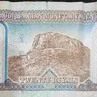20ريال الملك فهد