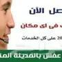 شركة نقل عفش بالمدينة المنورة 
