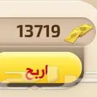 ورق كملنا للبيع