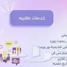 ابحاث وعروض