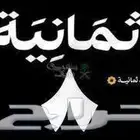 اشتراك i.b.t v بقنوات الثمانيه محتوي ضخم متجدد ضمان كامل مدة
