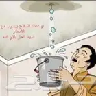 كشف تسربات المياه والعوازل