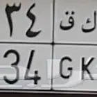 للبيع لوحة