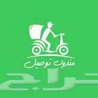 توصيل مشاوير وطلبات اسعار رمزيه