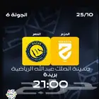 تذ1كر النصر و الحزم للبيع للتواصل خاص التذكره بسعرها