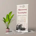 مطابع طباعة استاند رول اب وطباعة بوب اب
