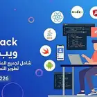 مطور full stack ويب و جوال
