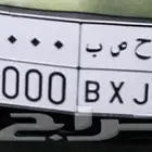 لوحه ح ص ب 6000