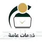 فتح حسابات بنكيه. لجميع البنوك