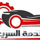 مكنيكي متنقل داخل مكة