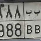 لوحة للبيع ح ب ب 9988
