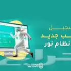 تسجيل طلاب ابتدائبة لاصحاب الزيارات العائلية الصف الاول
