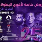 رسيفر اشتراك و تجديد بي ان سبورت bein