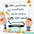 معلمه تأسيس بالبدائع